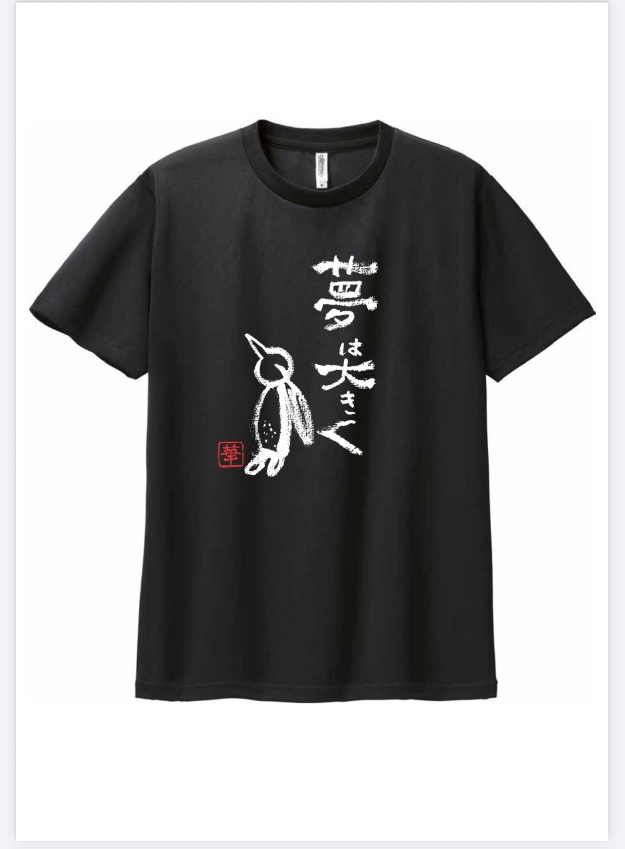 かな筆アートオリジナルTシャツ | PAY ID