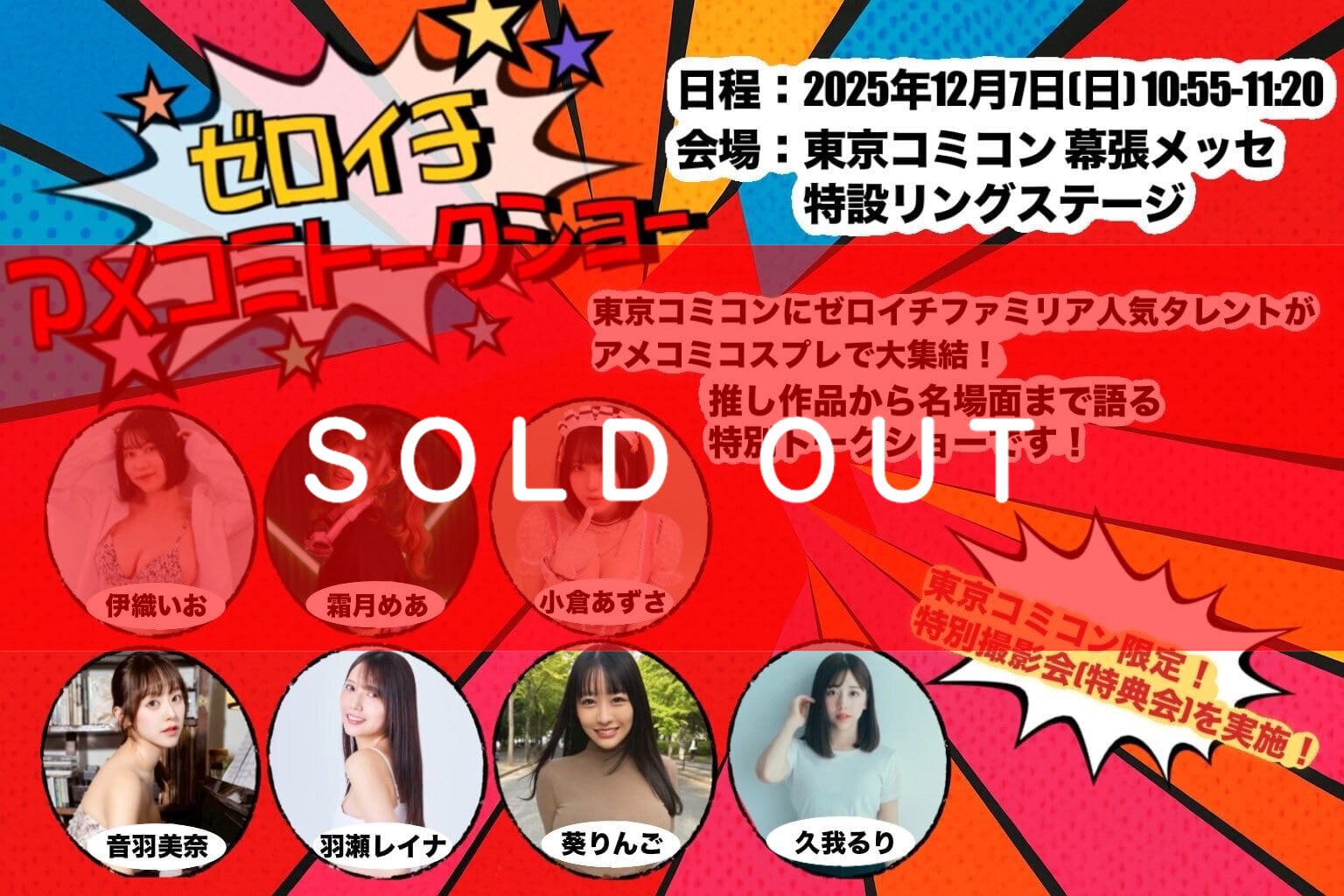 伊織いお | 01familia