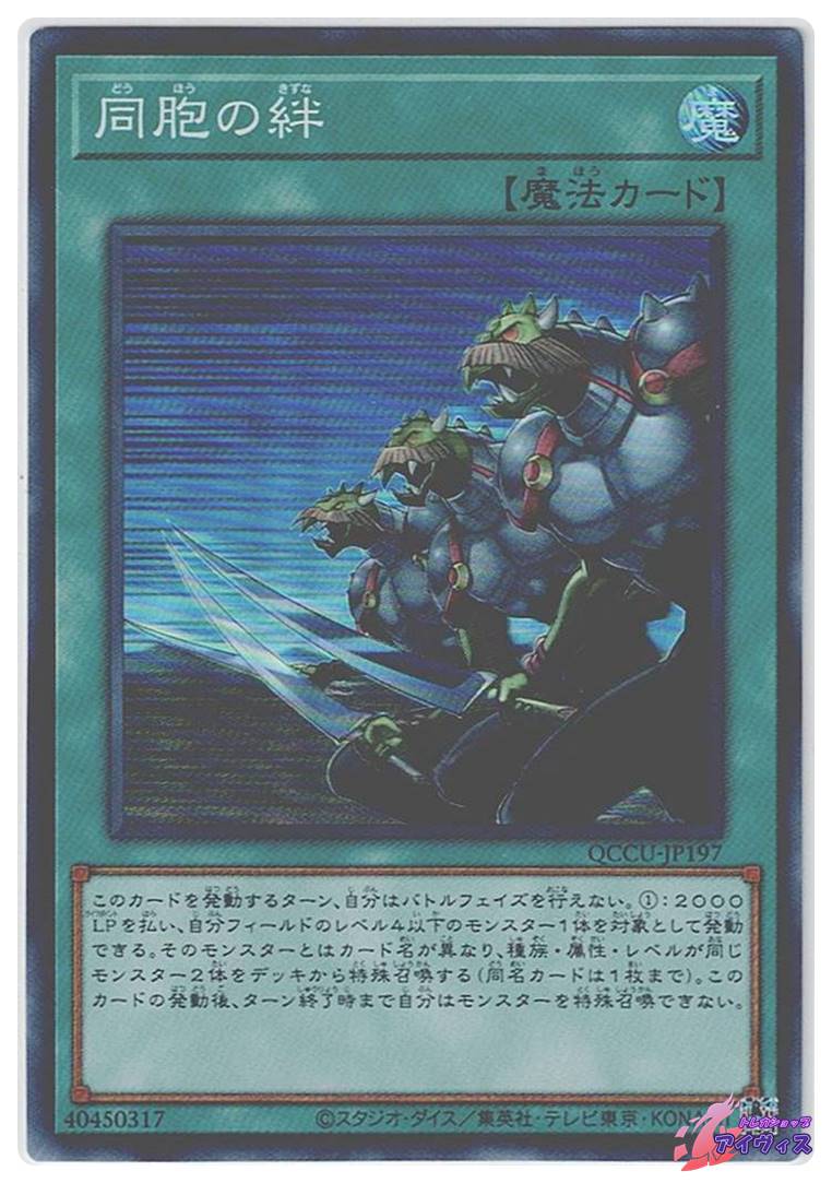 レッサー・デーモン [レア] [ランクC] [SC-03] [遊戯王] | Pay ID