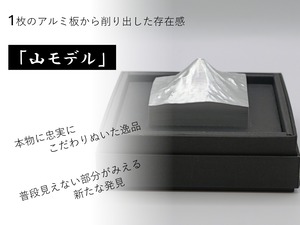 山モデル　MFMP　富士山