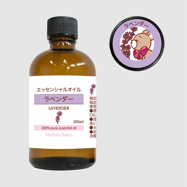 ラベンダー 精油［100ml］