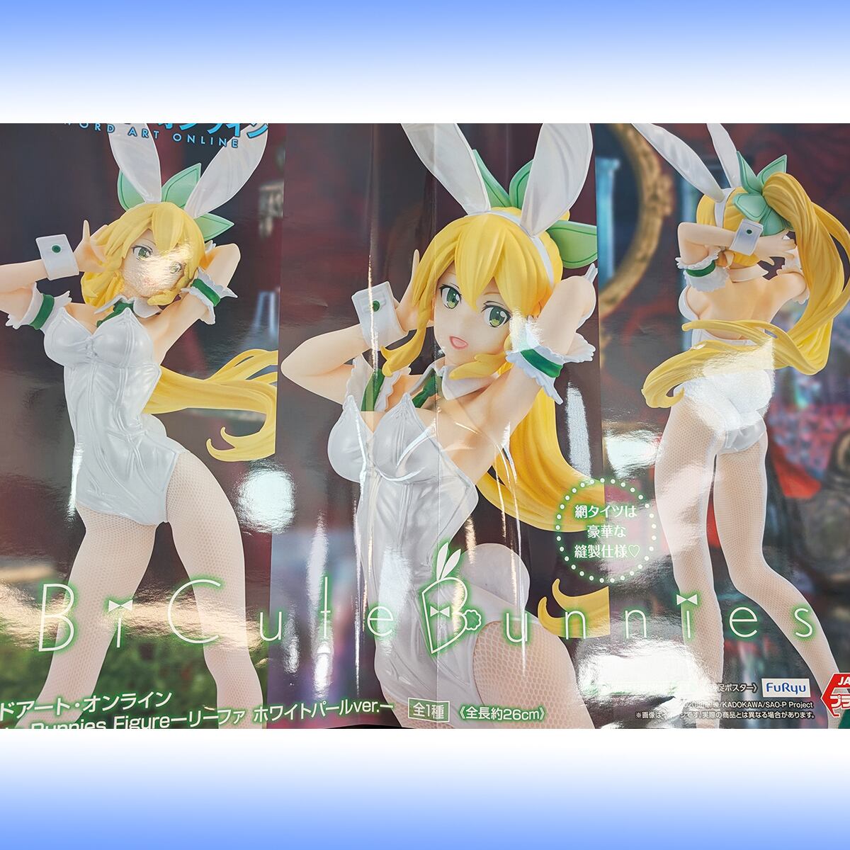 ソードアート・オンライン Bicute Bunnies Figure リーファ ホワイト