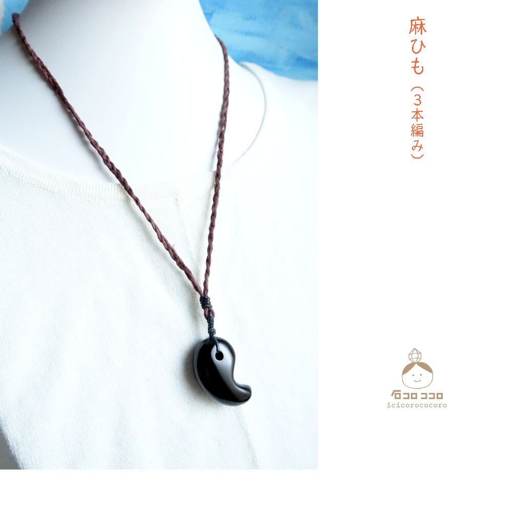 黒の魔除け○ブラックオニキス の「ぷっくり勾玉」ペンダント ◇ 首紐