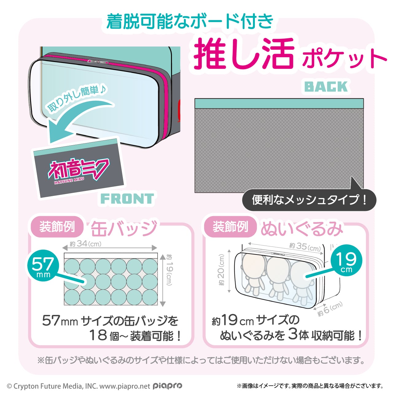 エナメル痛バッグ（初音ミク） OEBC-PC-HM | OZaKKa（オザッカ