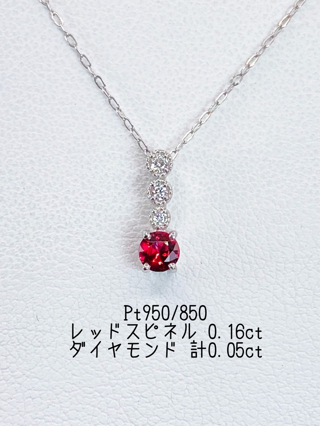 【夏季全体SALE（ジュエリー）~7/31】レッドスピネル 0.16ct  ダイヤモンド 0.05ct Pt950/900 ネックレス【リフレッシュメント(新品仕上げ・補修・洗浄等済)】【3日以内返品可（※カード/キャリア決済の場合）】