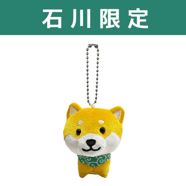 旅するマメしば【三重】 ぬいぐるみボールチェーン 松阪牛 | 野澤作蔵