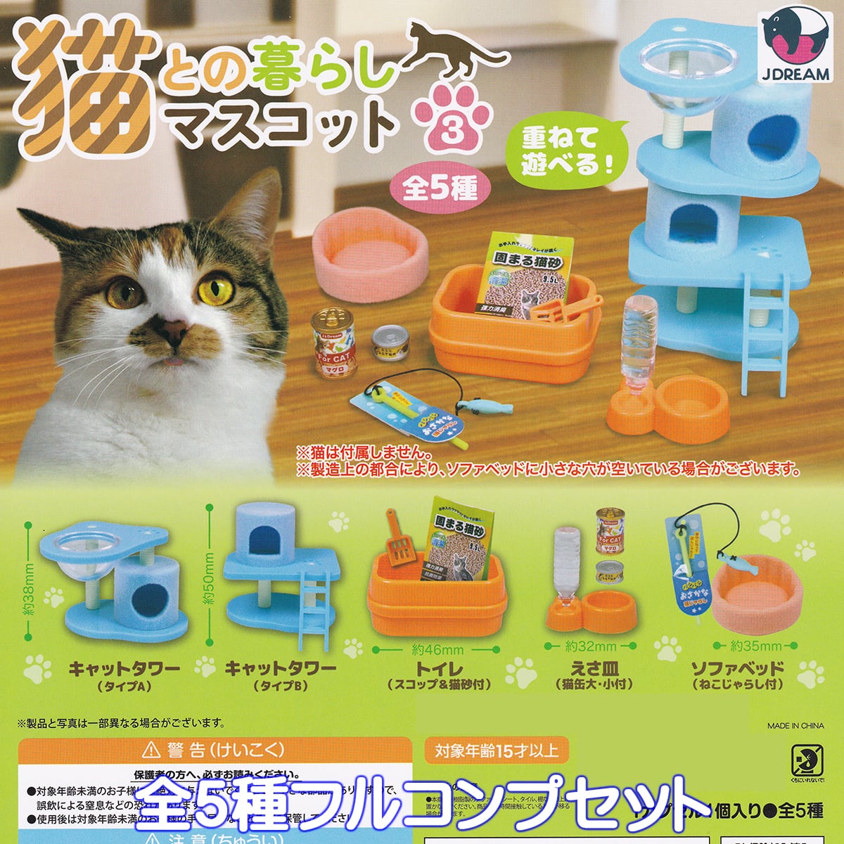 カプセルプラレール きかんしゃトーマス 空のヒーロー ハロルド編