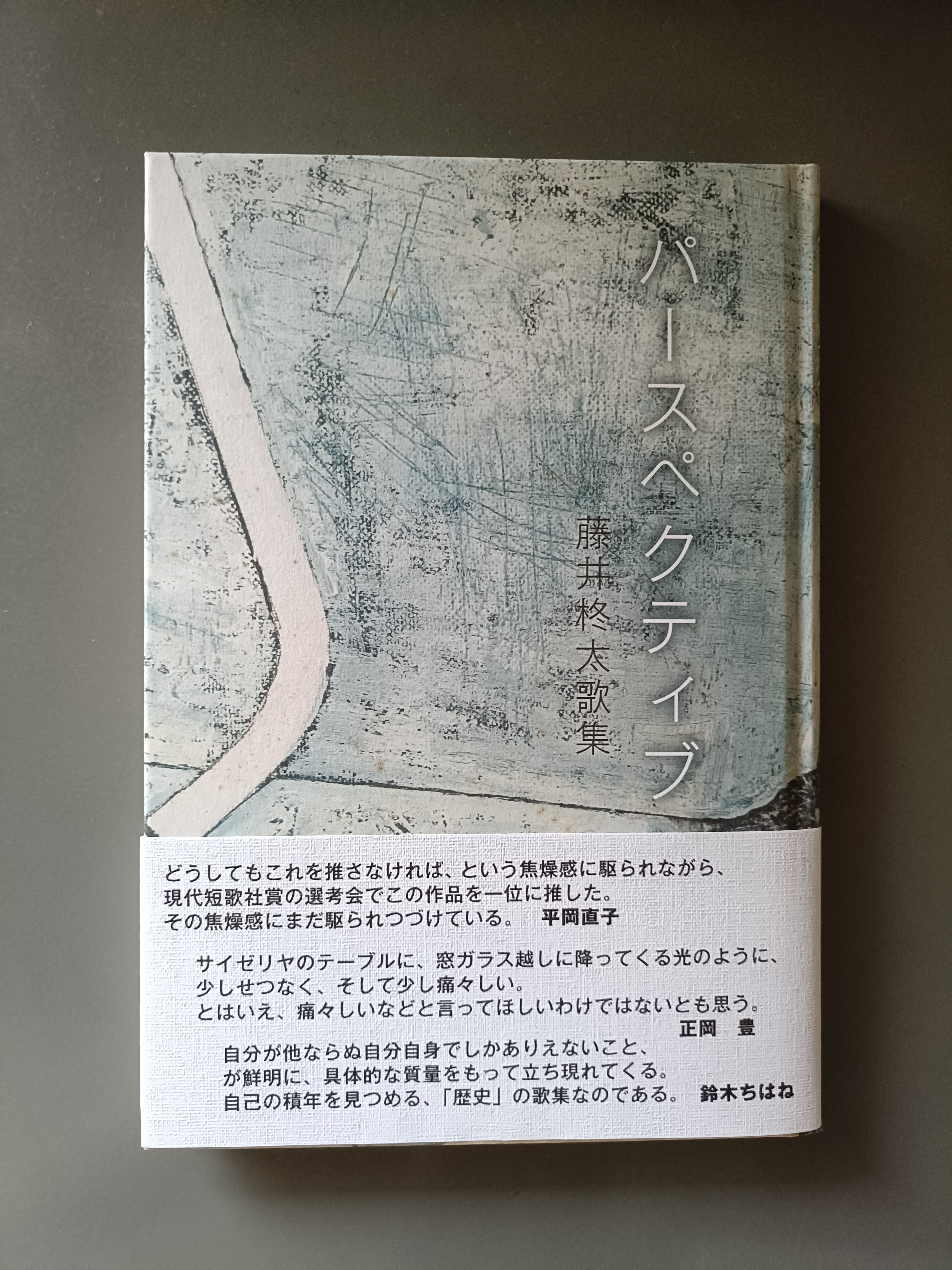 大滝和子『「銀河を産んだように」などIIIIII歌集』 | がたんごとん