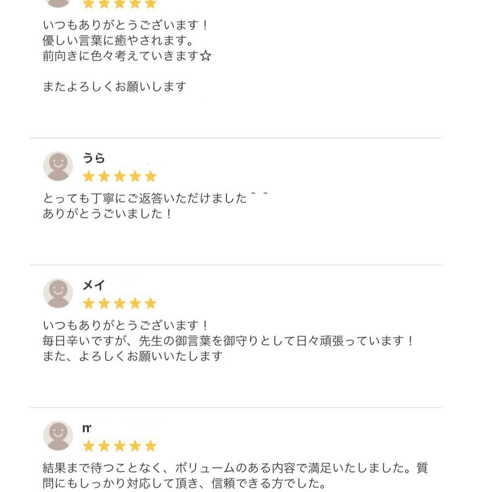 性格診断 助言付 陰陽五行説思想 Healing Gift Almo