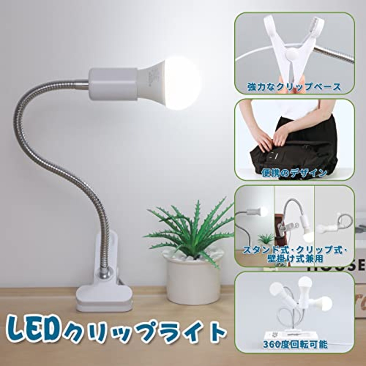 Hzfluo LEDクリップライト E26口金 電球なし 亀用 両生類用 爬虫類用 角度調整可能 中間スイッチ付き デスクライト スタンドライト 壁掛け 作業デスク 間接照明 爬虫類・両生類用照射器具 ホワイト 屋内照明【電球別売り】