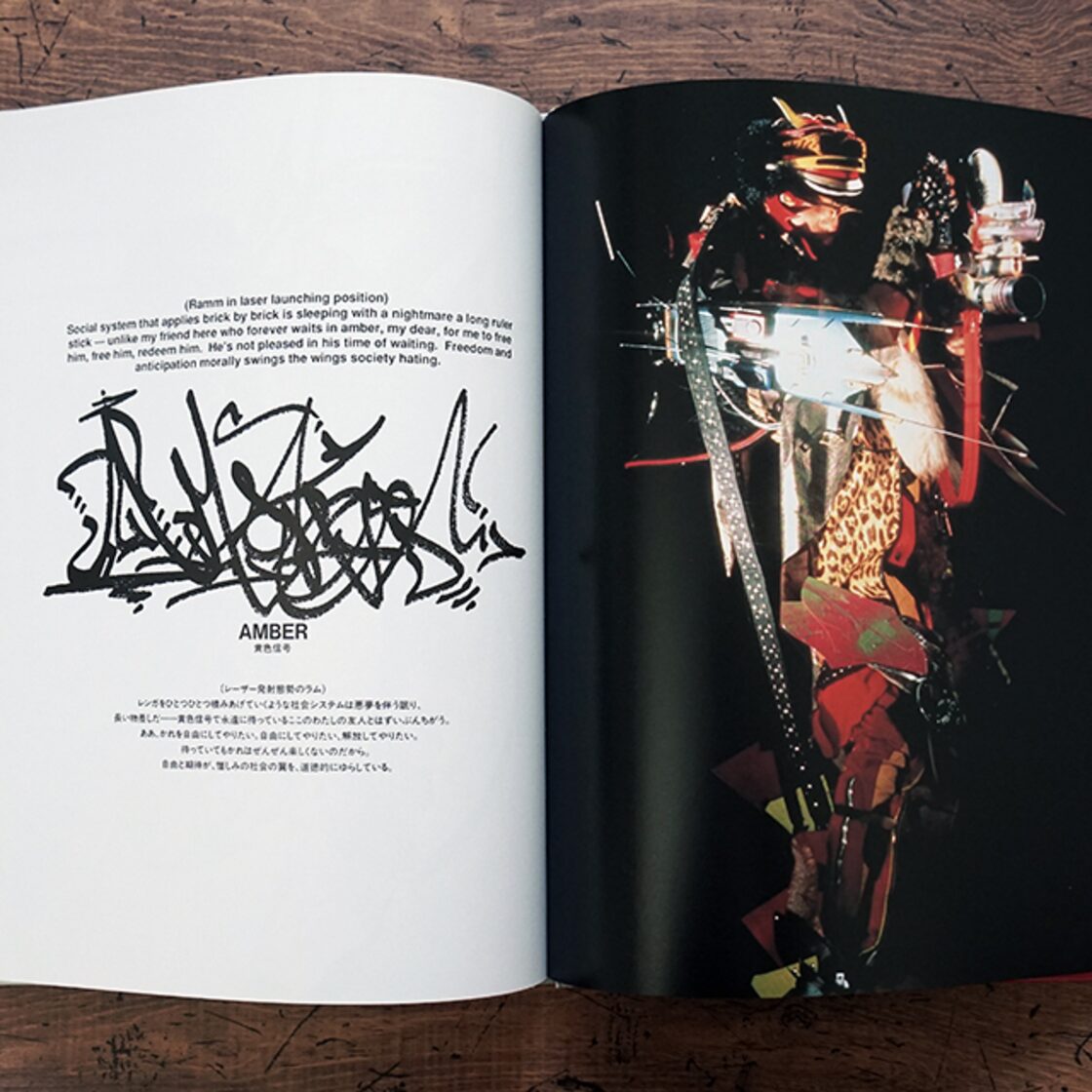 ラメルジー作品集 : RAMMELLZEE ・ ACTS OF TERRORISM (ART RANDOM 36 
