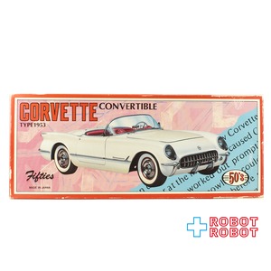Fifties社 コルベット コンバーチブル 1953年タイプ 日本製