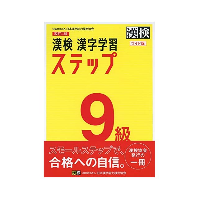 絵で覚える単語カード（英検®準2級レベル）名詞・形容詞・動詞・句