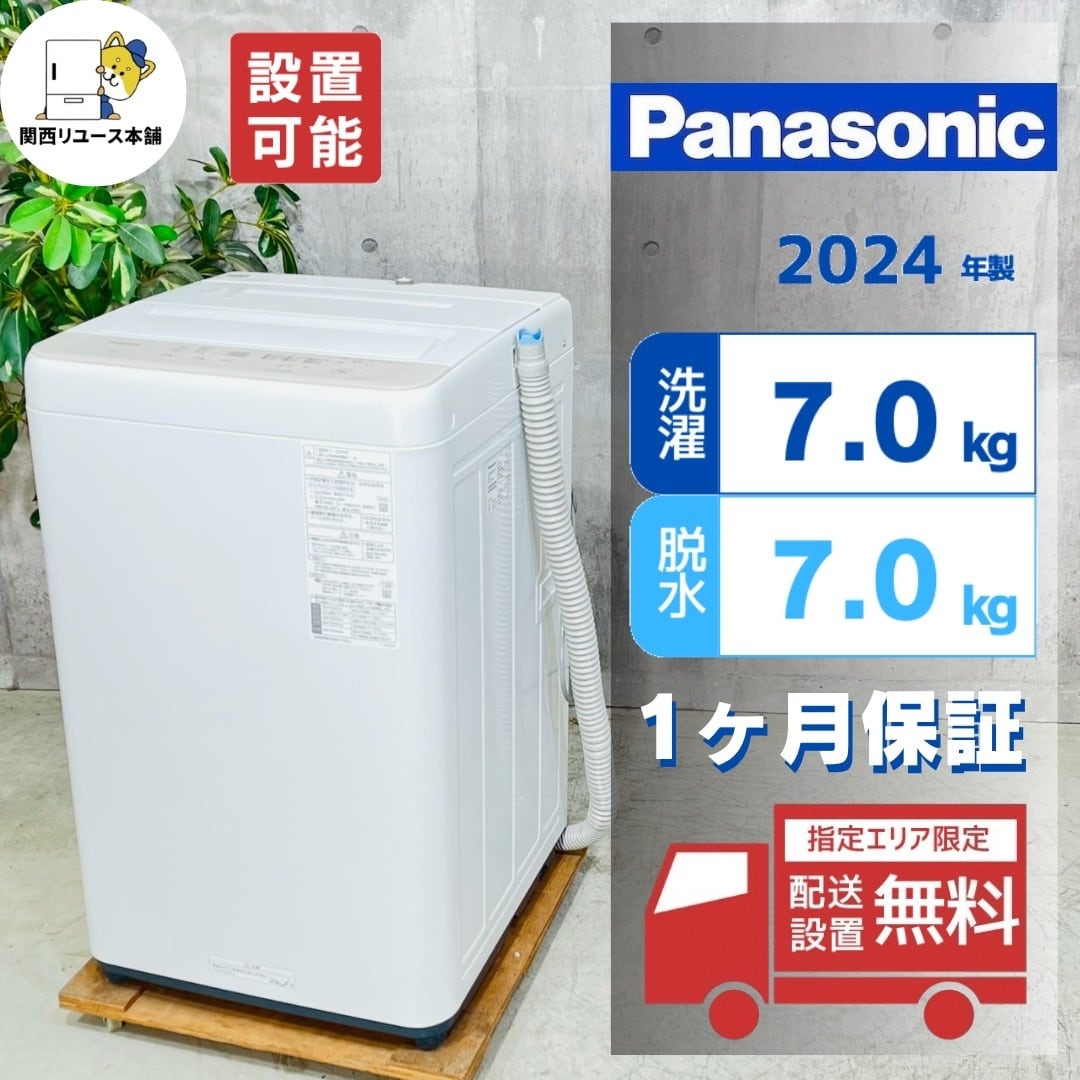 AQUA 洗濯機 7キロ 大きめ 高年式 2023年式 ガラストップ d5633 生活