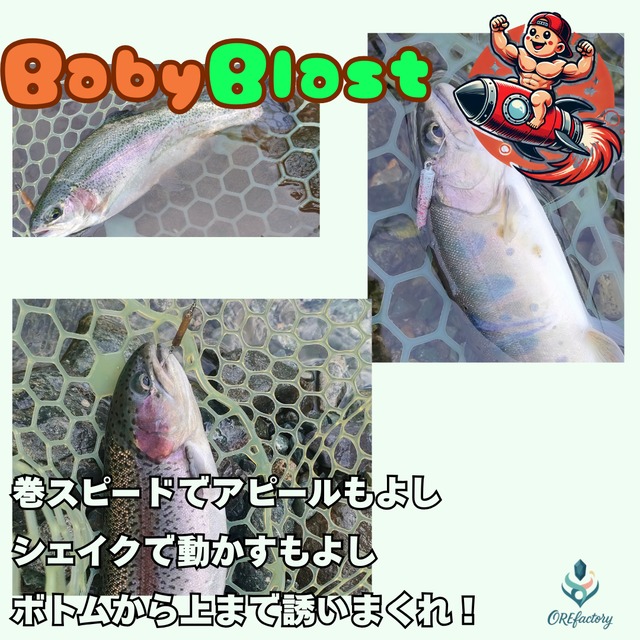 ルアー | OREfactory