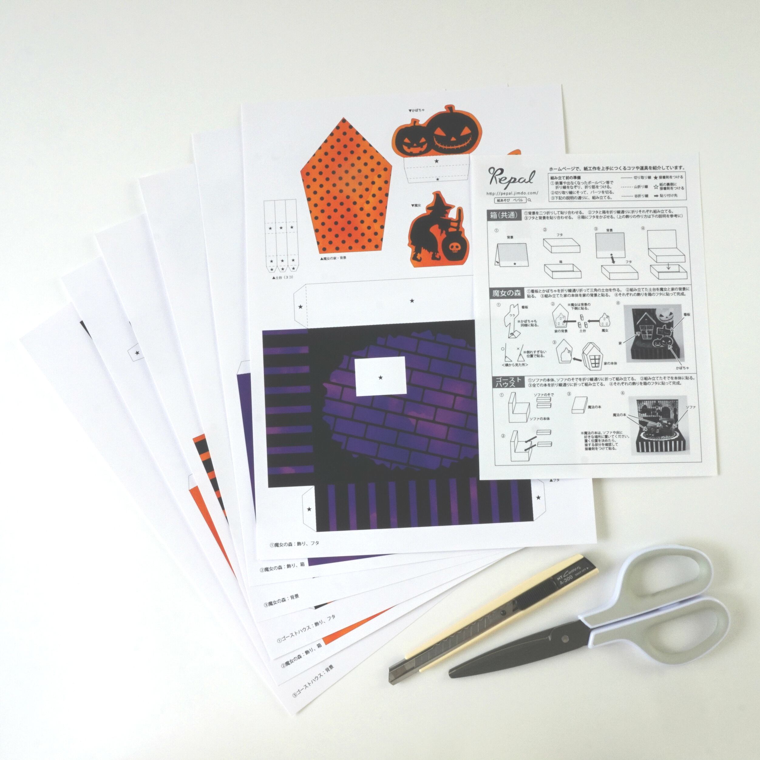 ハロウィンキャンディBOX（ゴーストハウス） | 紙あそび製作所pepal