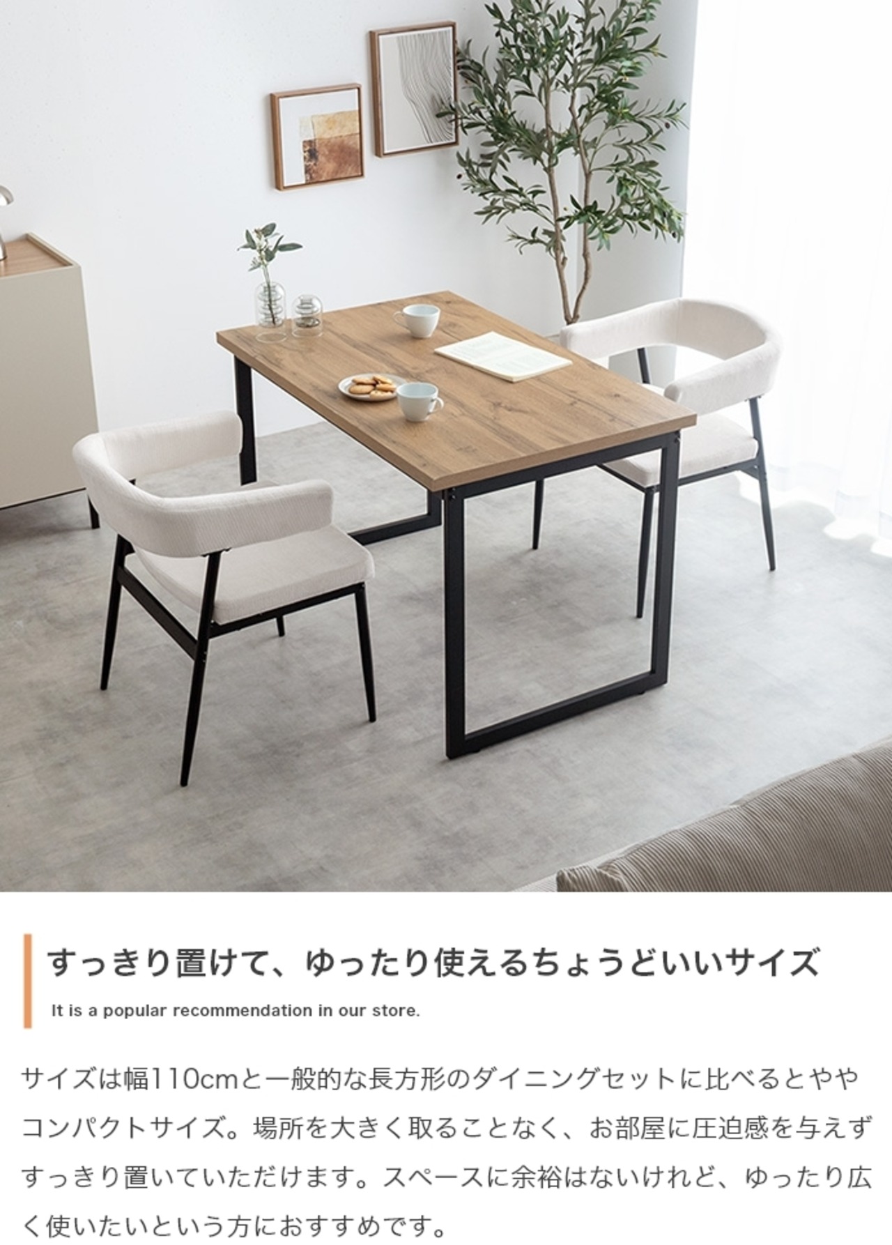【3点セット】幅110cm ダイニングテーブル+チェア2脚