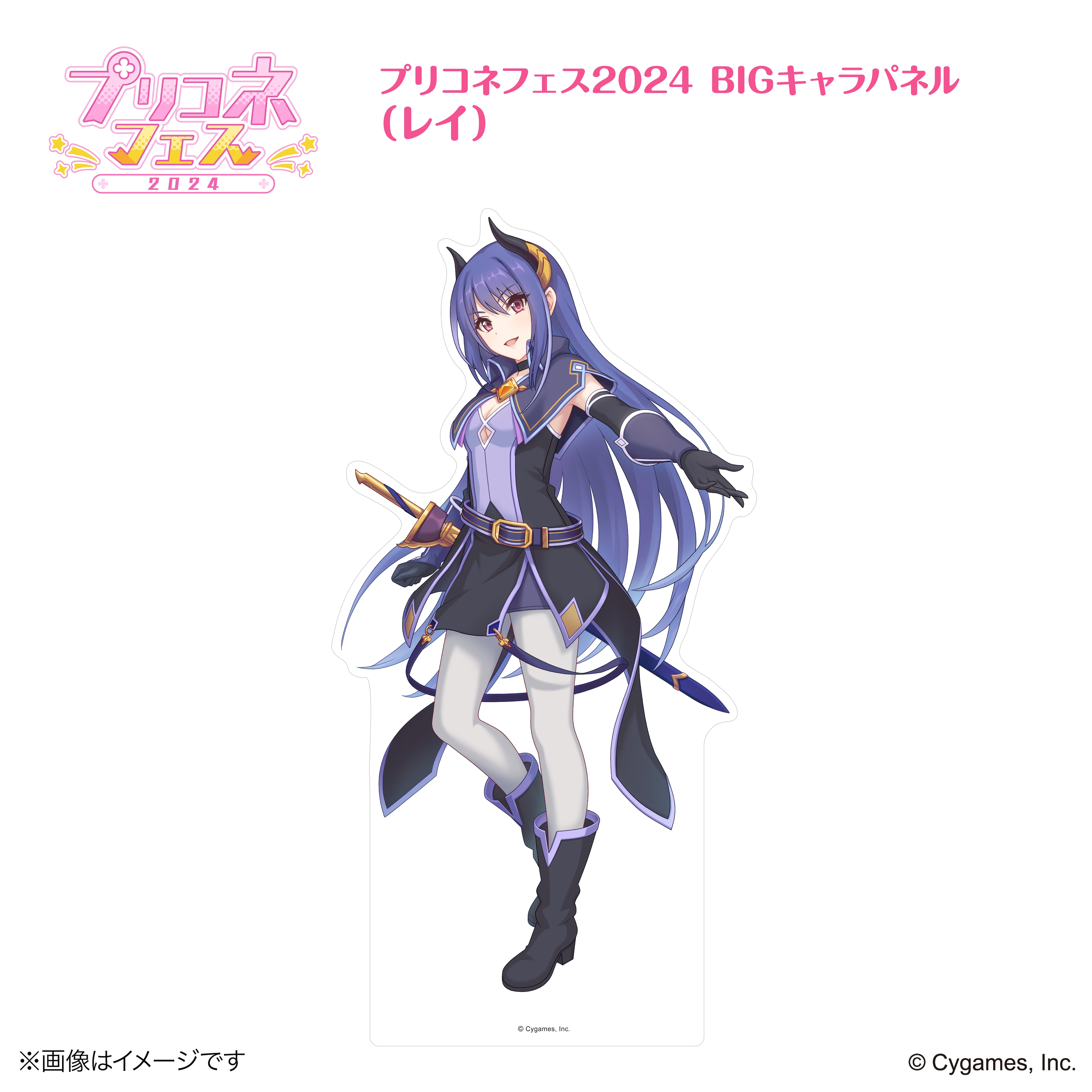 プリンセスコネクト！Re:Dive』 × 荻野屋 ORBcafe プリコネフェス2024