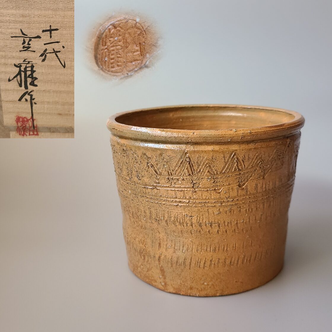 茶道具 出雲焼 縄簾 建水 11代 長岡空権 共箱 陶芸 茶会 茶事 | Pay ID
