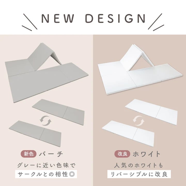 プレイマット バーチマット 新色登場！】折りたたみ プレイマット バーチマット 約140×210CM