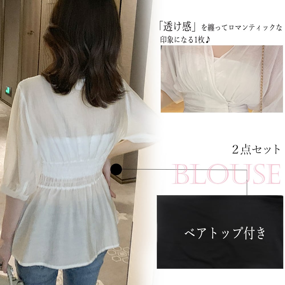 今季トレンド☆すっきりスタイル♪】Vネックペプラムトップス