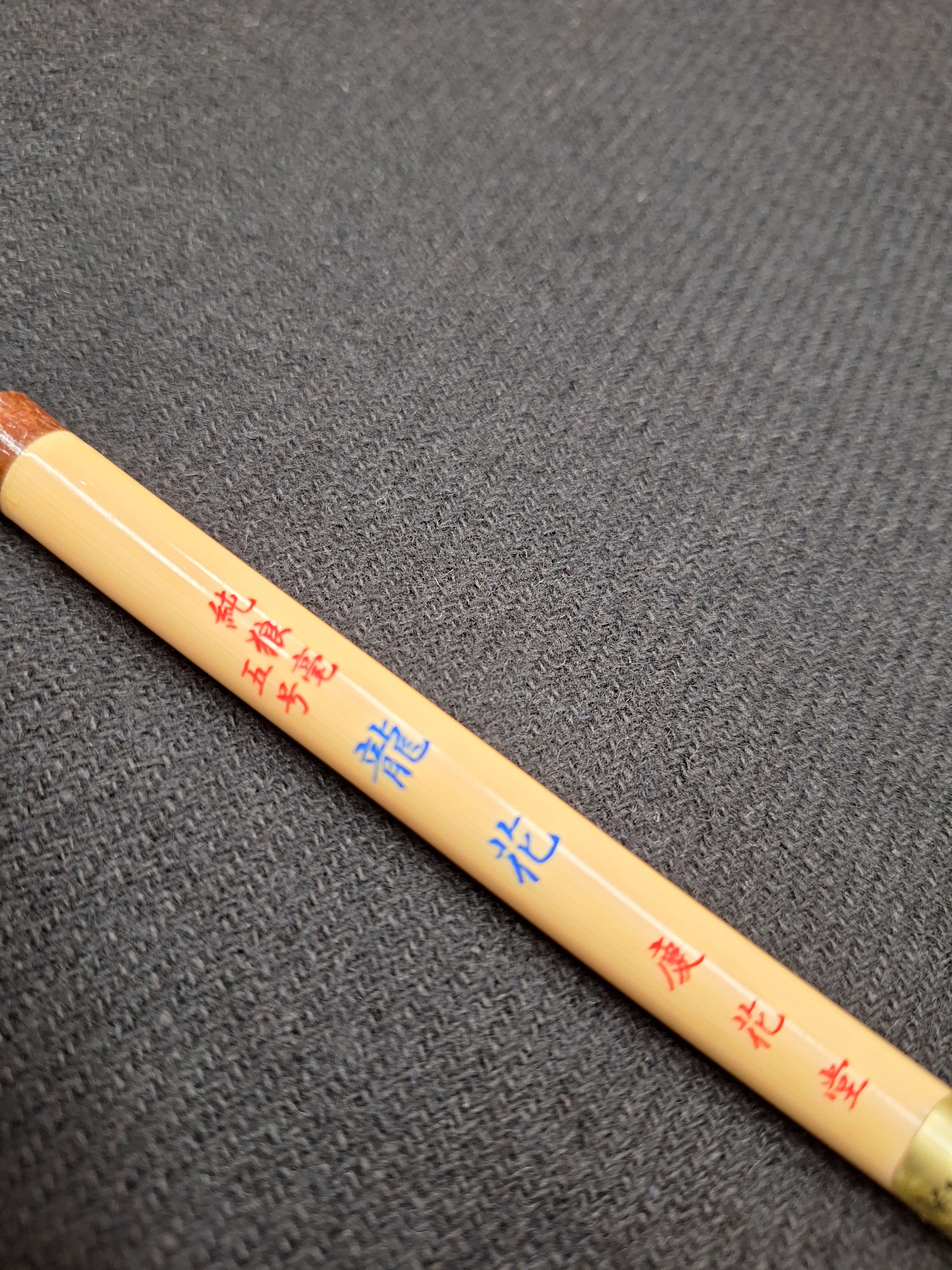 書道 筆 純羊毫 五号 望雲 | 書道用品 慶花堂