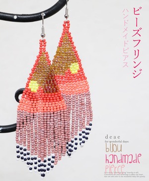ピアス レディース ファッション ハンドメイド ビーズ フリンジ ビジュー オレンジ くすみピンク 差し色 春 夏 秋 冬 大人 カジュアル お洒落 可愛い 上品 「ビーズのフリンジピアス」de10135