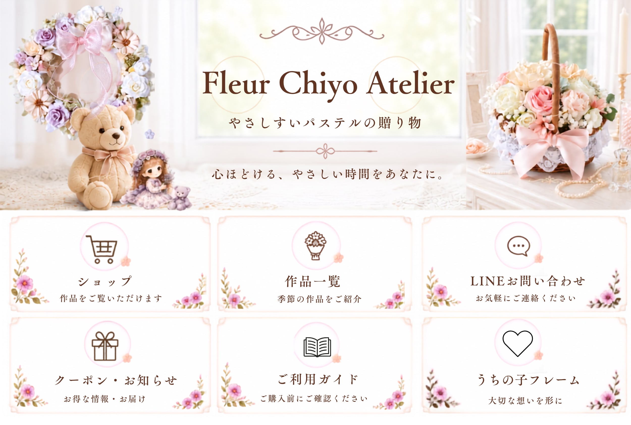 LINEリッチメニュー【FCA-6263】6分割【Canva編集可】｜やさしいパステルデザイン｜Canvaテンプレート｜設置ガイド付｜サロン｜ハンドメイド