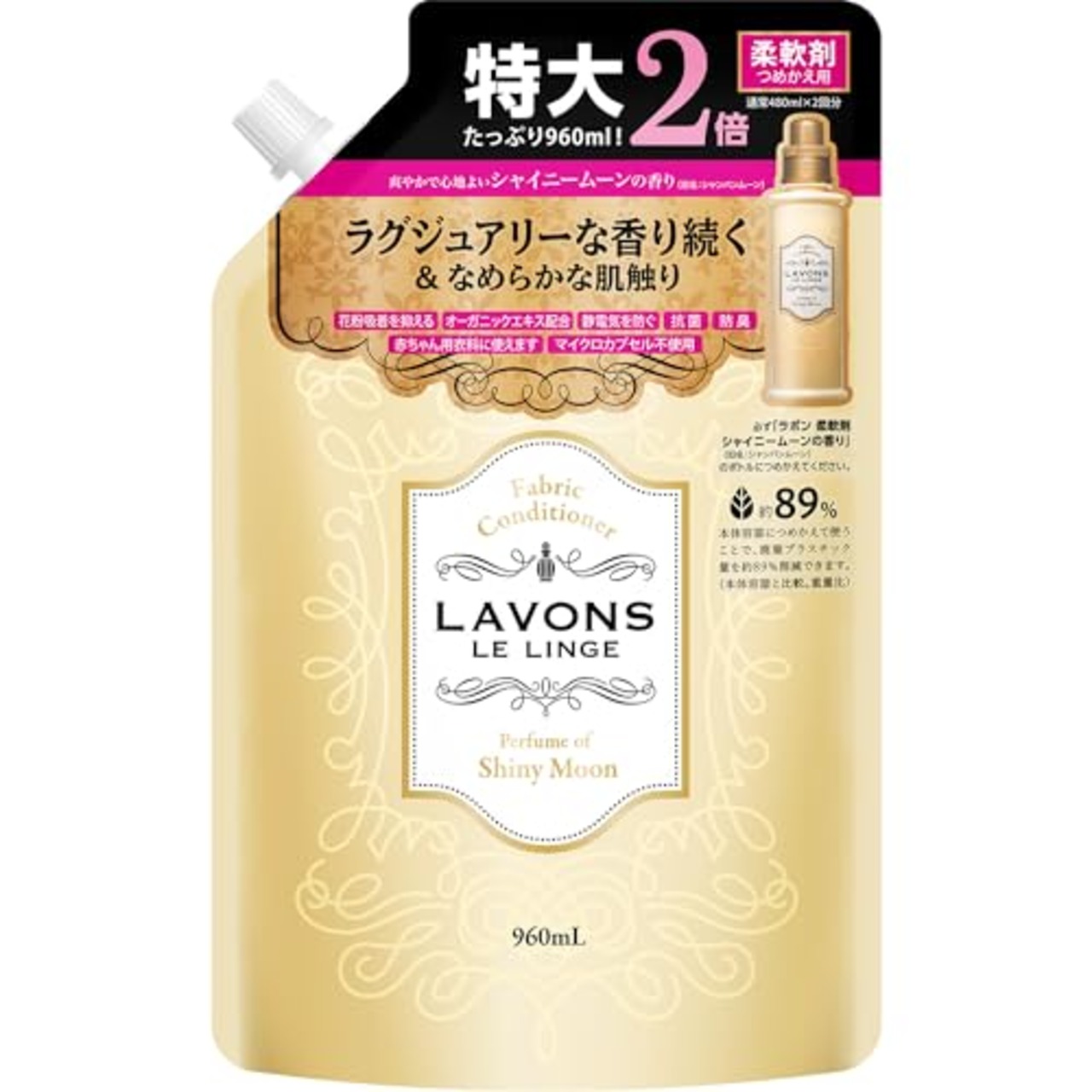 ラボン(Lavons) 柔軟剤 大容量 詰め替え シャイニームーン[フローラルグリーン]の香り 960ml