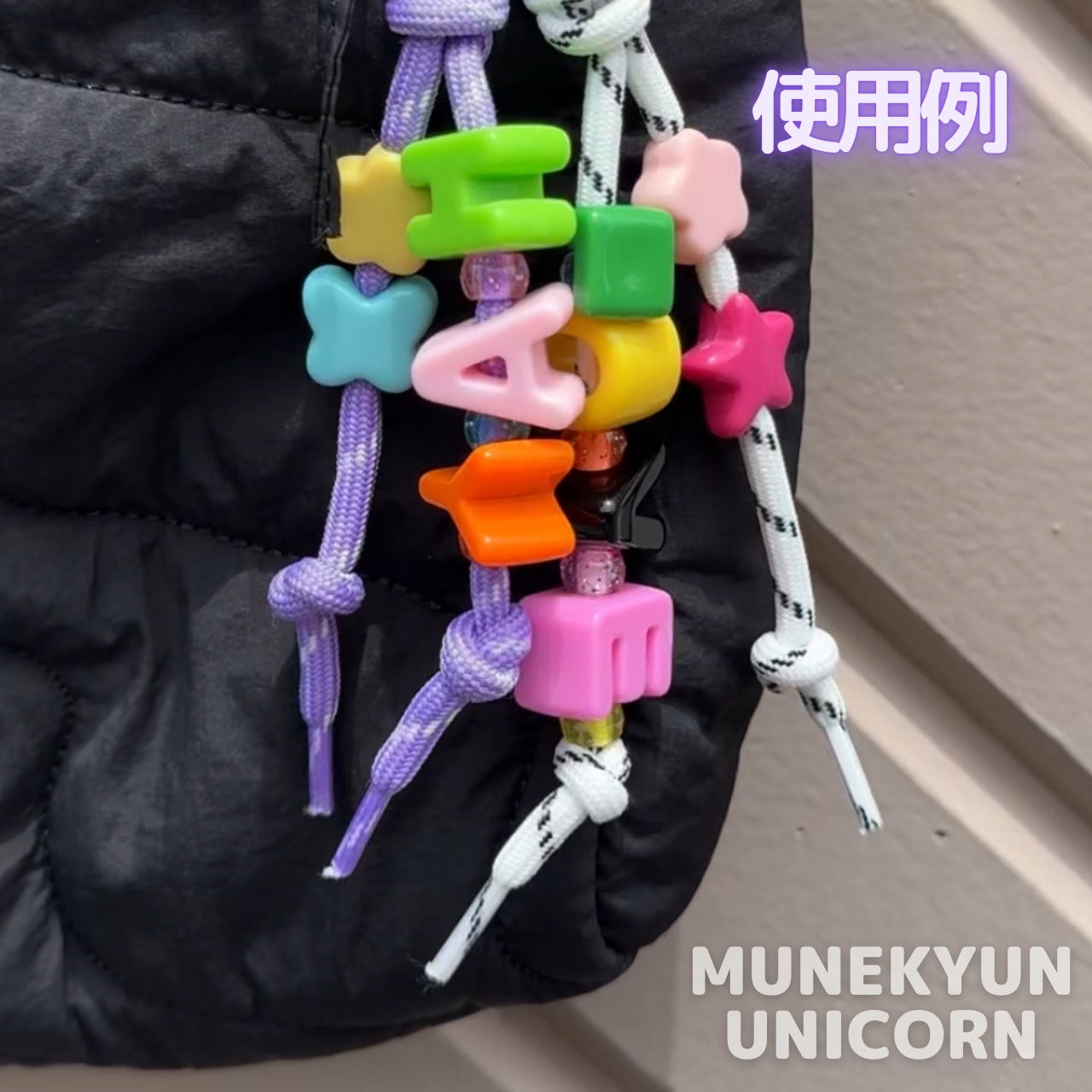 #L064-2 【1本/1pc】カラフル パラコード / Colorful Paracord