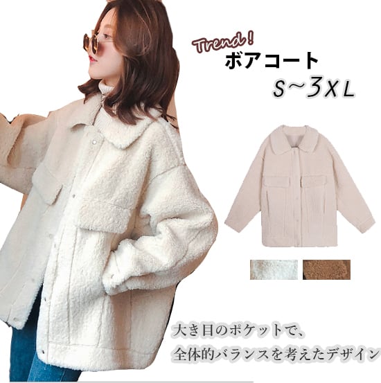 秋冬新作 トレンド レディース アウター ボアコート もこもこ 軽い 暖かい 防寒 ブルゾン