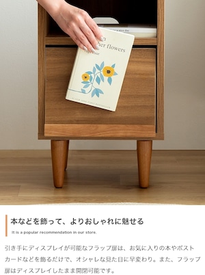幅32cm フラップ扉 サイドキャビネット コンパクト 収納棚