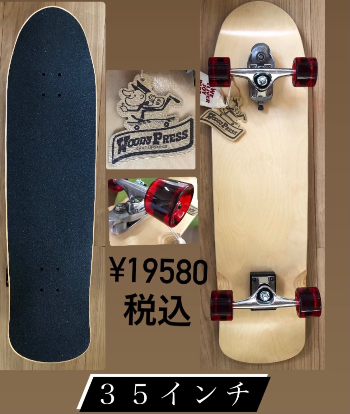 WoodePressスケートボード35インチ | KAISERS SURF powered by BASE