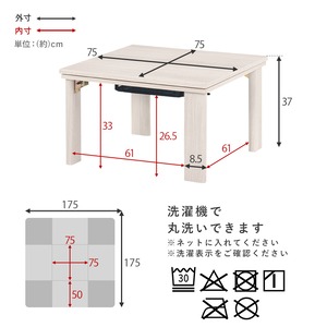 【完成品】折れ脚カジュアルコタツ＋うす掛け布団 2点セット 天板リバーシブル こたつ2種x掛け布団2種 幅75cm