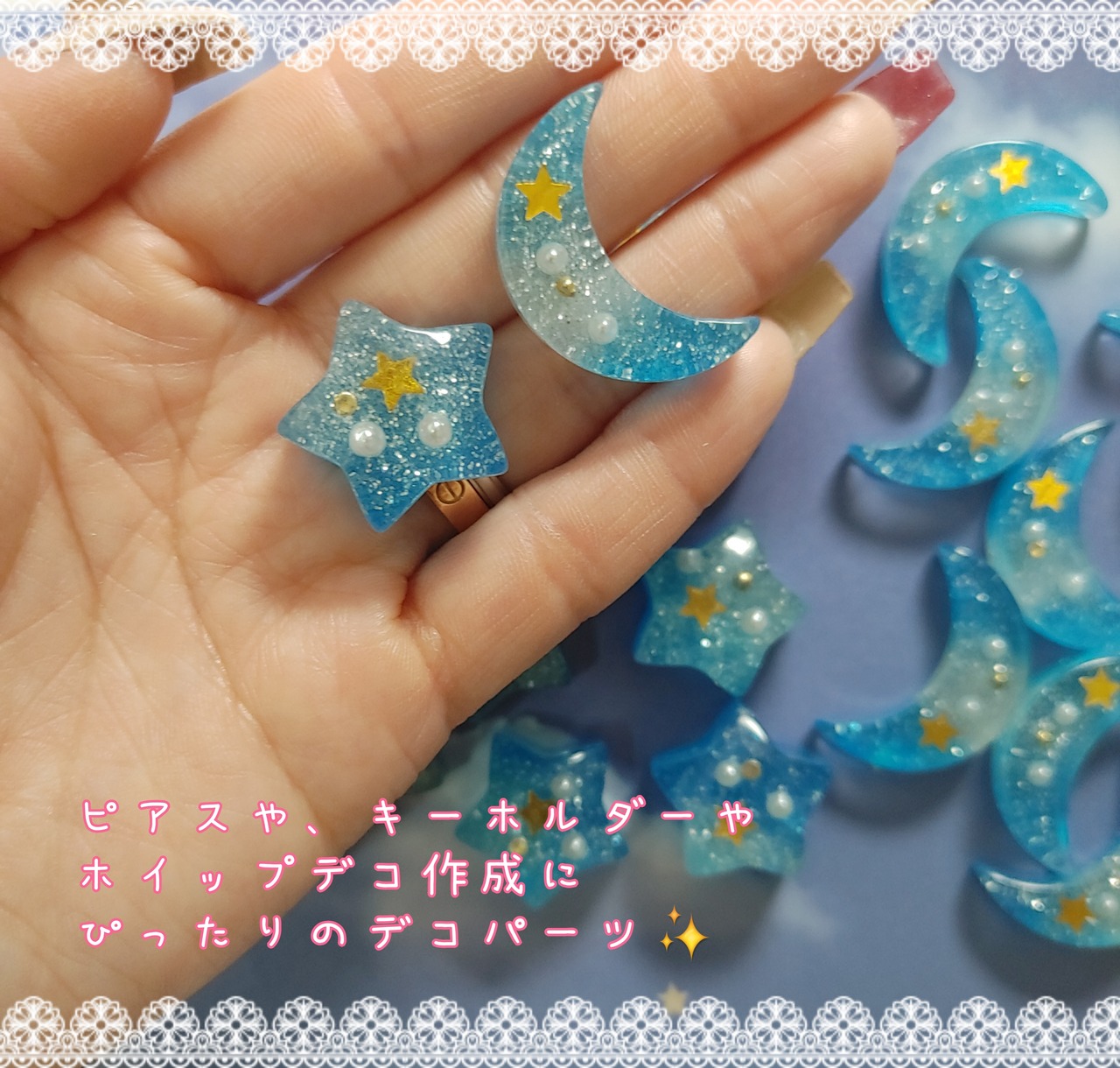 [４個]キラキラ星&三日月／２種:20mm×21mm/20mm×30mm