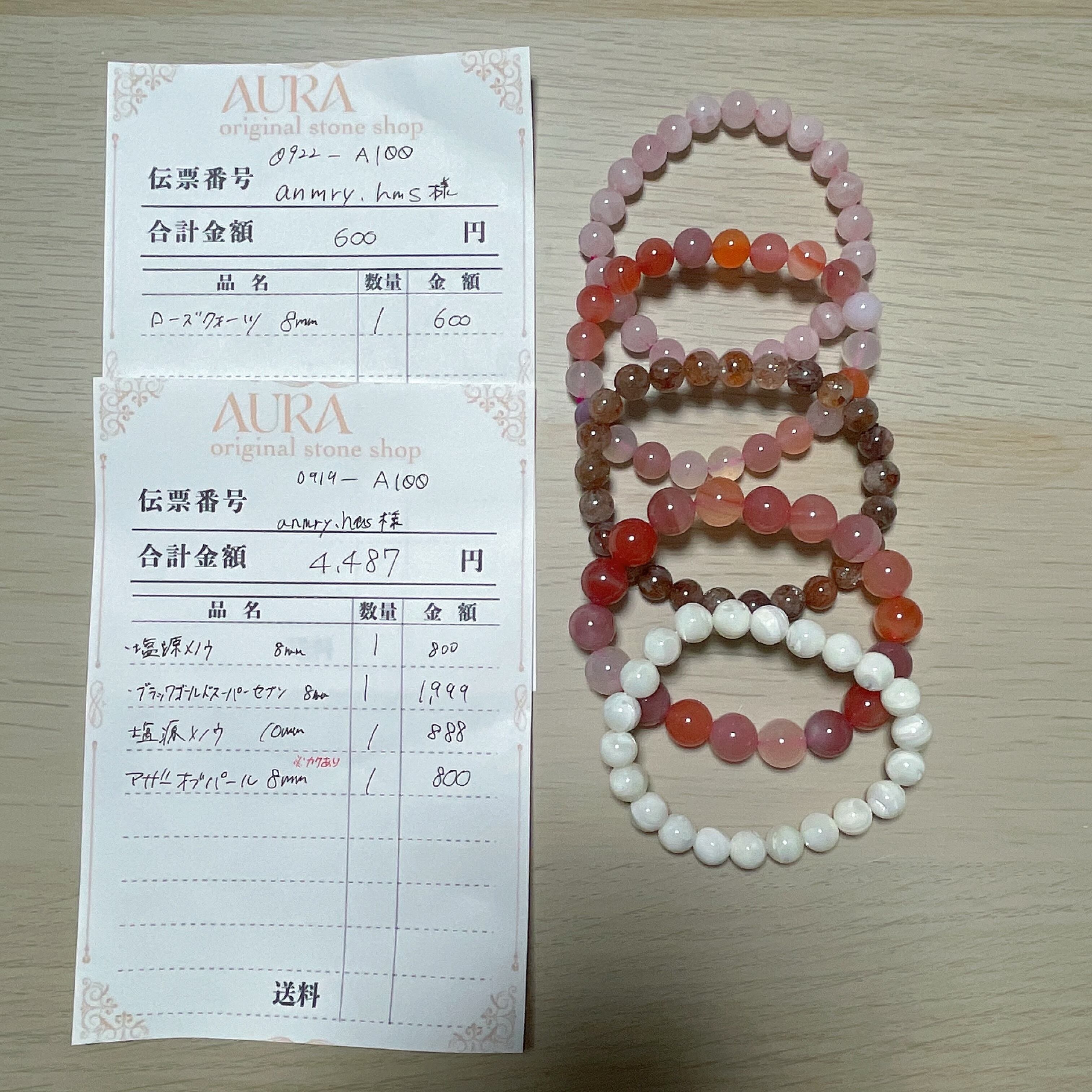 888様専用♫ 888様 専用出品 AU様専用出品 何気なし 888様 専用