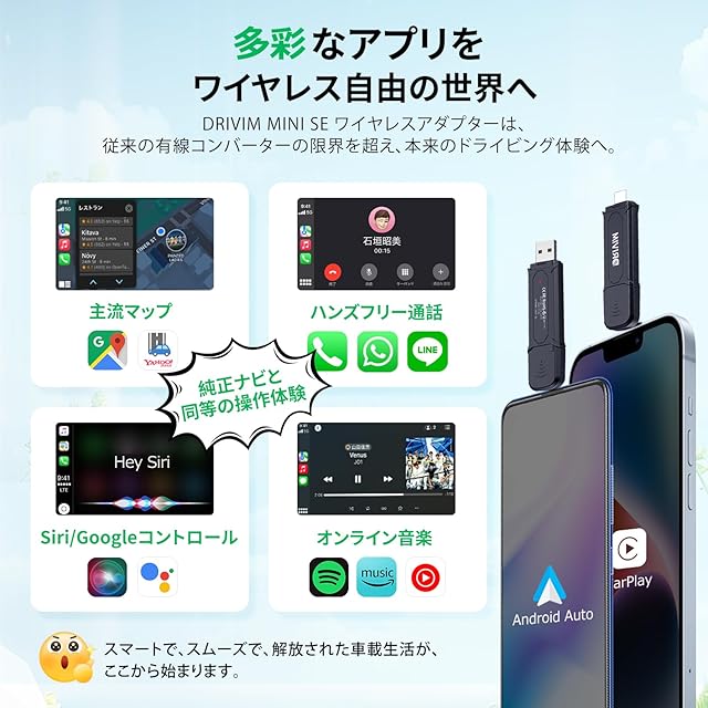 DRIVIM ワイヤレス CarPlay + ワイヤレス Android Auto 2in1
