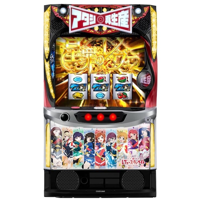 スマスロ 少女☆歌劇 レヴュースタァライト ‐The SLOT‐ 99期生パネル