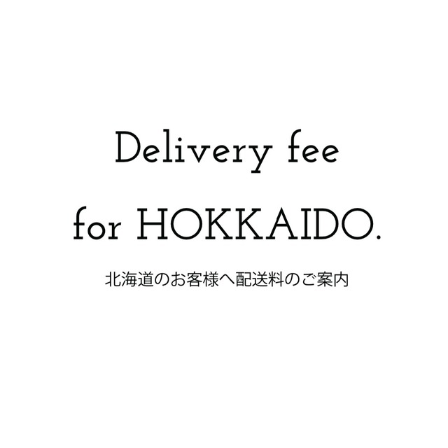 [送料追加] Delivery fee for HOKKAIDO.