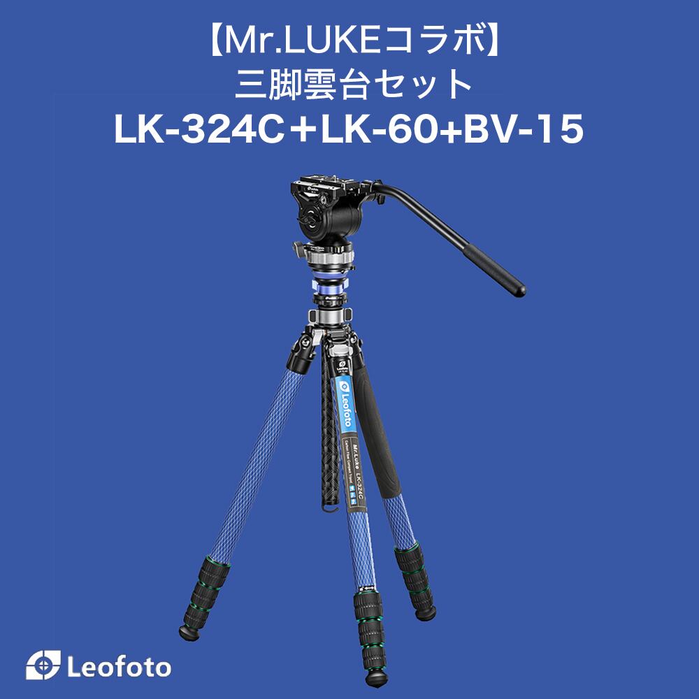 カメラ三脚 カーボン 高耐荷重 自由雲台セット プロ仕様 Leofoto LQ