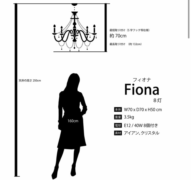 クリスタルガラス シャンデリア［FIONA フィオナ（8灯）］＜E12
