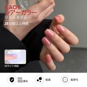 GAOY ジェルネイル カラージェル セット シアーカラー ピンク レッド ブルー イエロー ジェルネイルセット ポリッシュタイプ セルフネイル（バブリーソーダ）