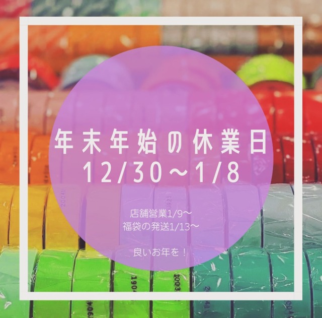 ◎ご購入前に必ずお読みください