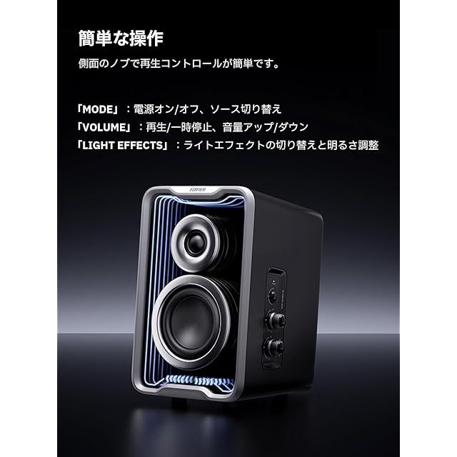 Edifier QR30 スピーカー Bluetooth5.4 PCスピーカー 小型 30W マルチ