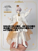 永夜刻痕★開封済み★シークレット(エイドリアン)
