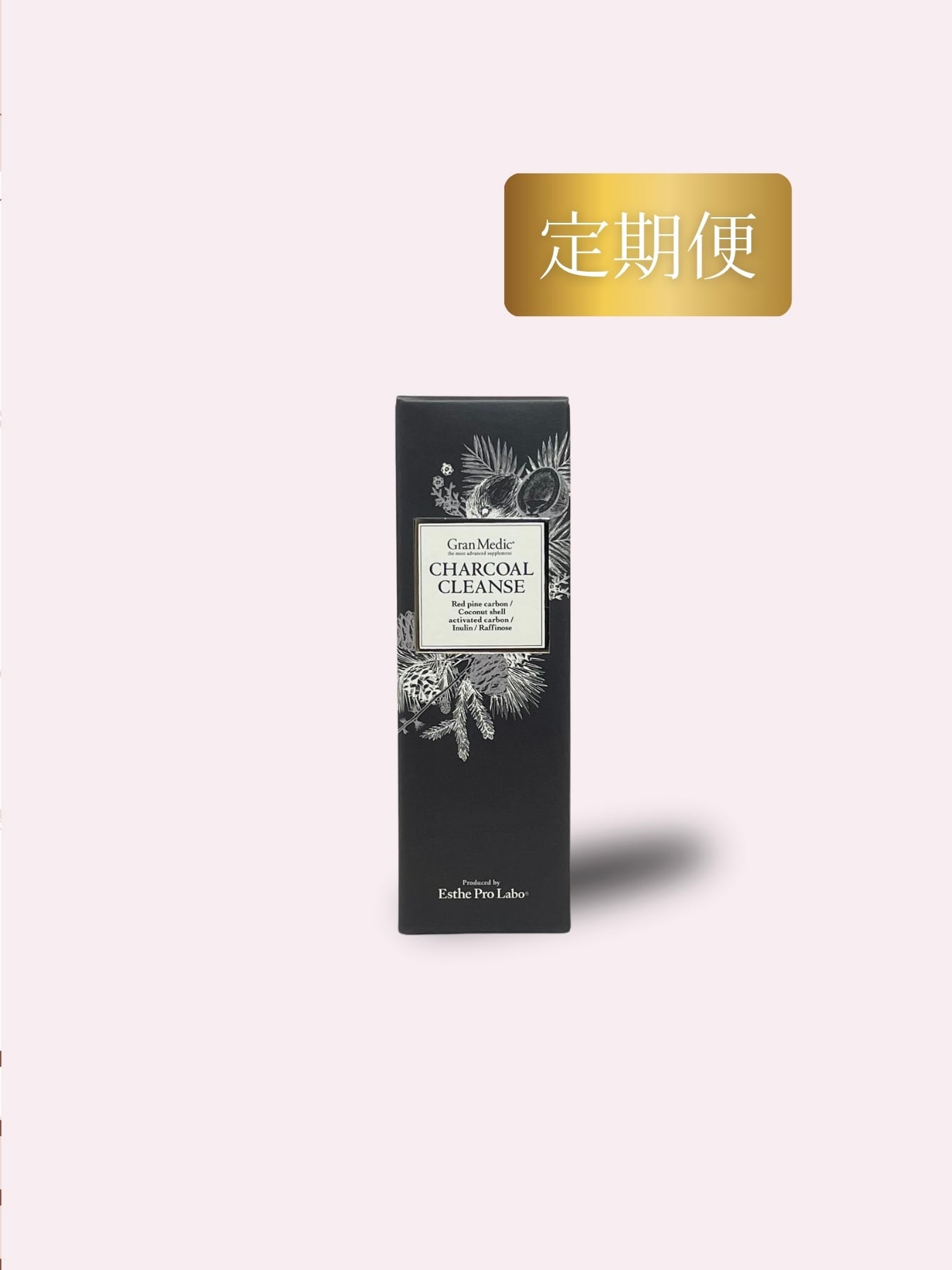 【定期便】チャコールクレンズ