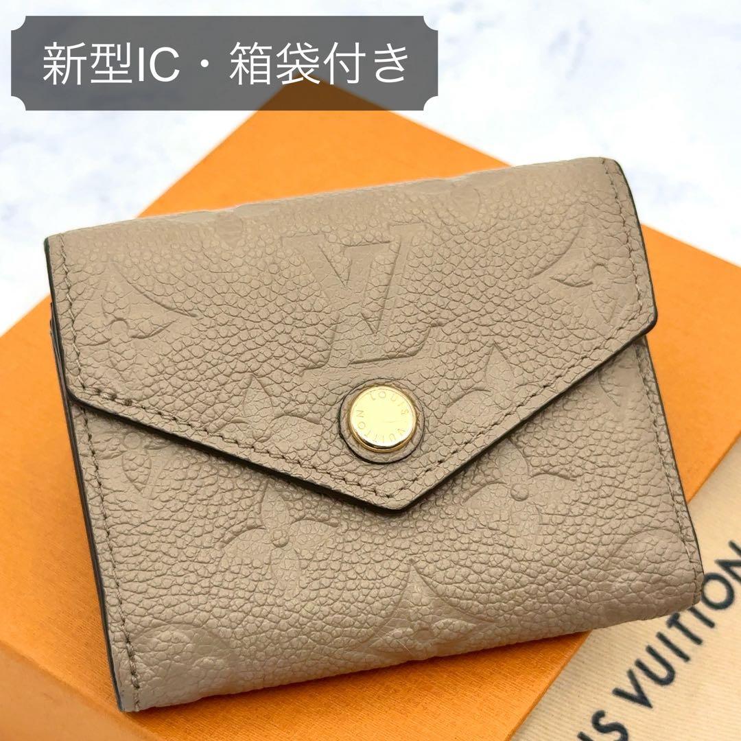 最高級美品】ルイヴィトン モノグラム アンプラント ゾエ ベージュ