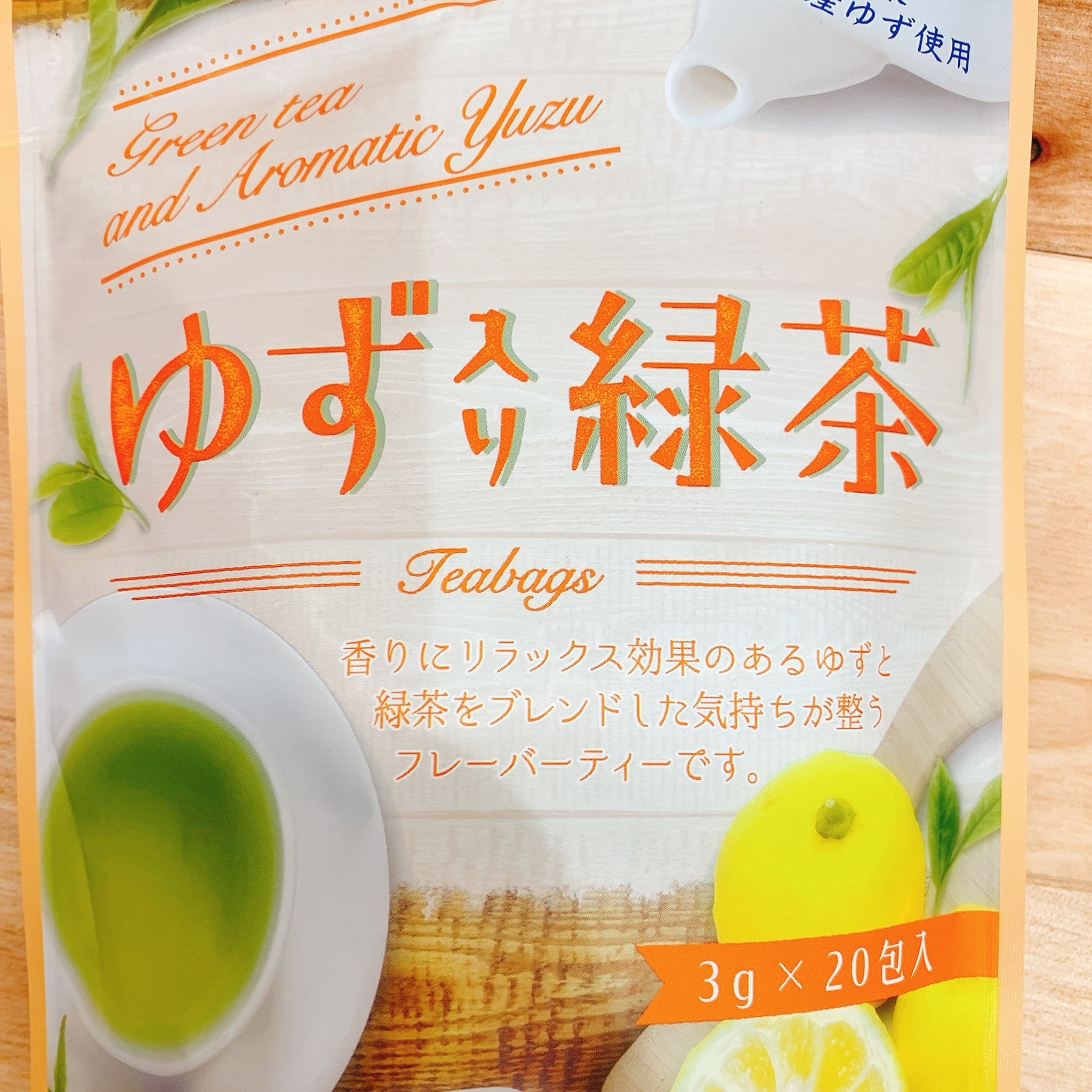 ゆず入り緑茶(ティーパック) | さつき濃神谷園