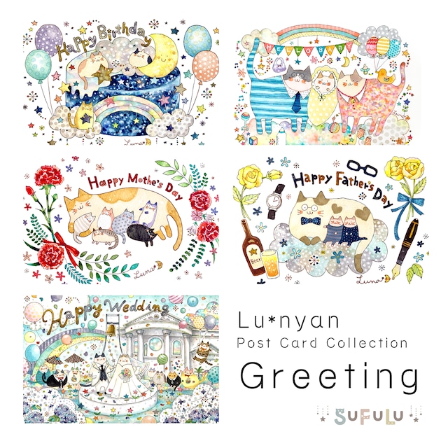 Lu*nyan ポストカード -Greeting-