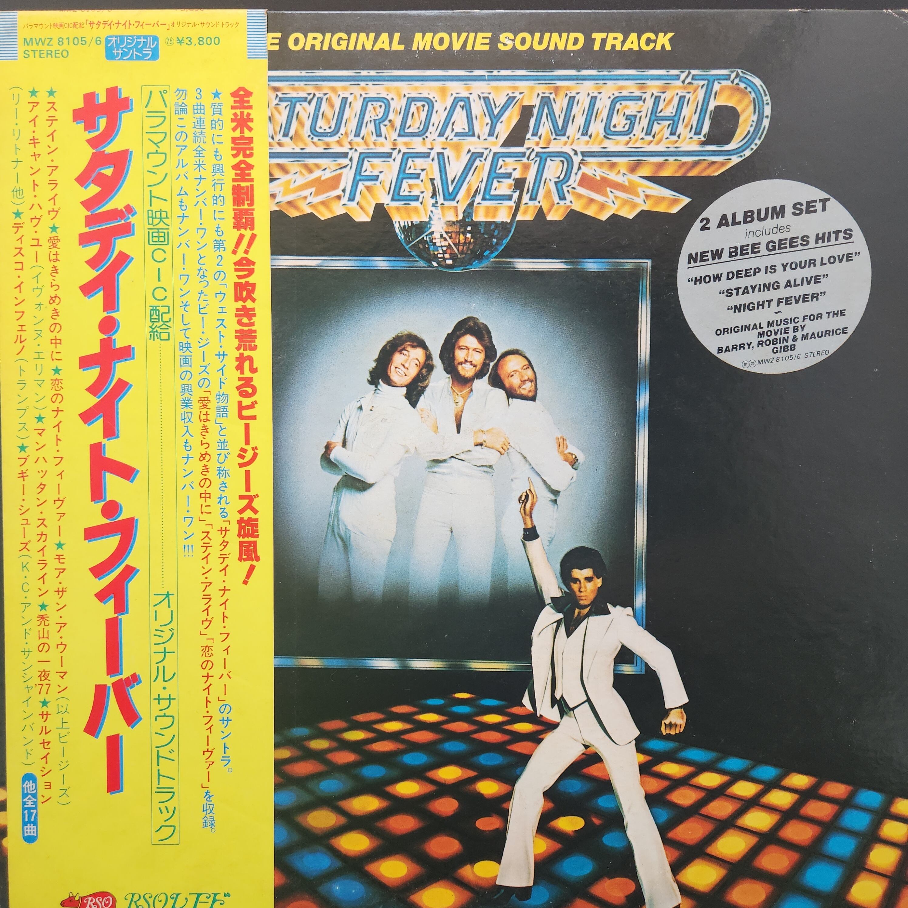 Various / Saturday Night Fever (The Original Movie Sound Track) [MWZ 8105/6] - 画像1
